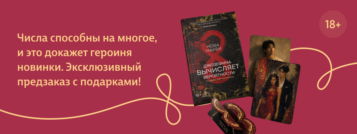 Математик против мафии