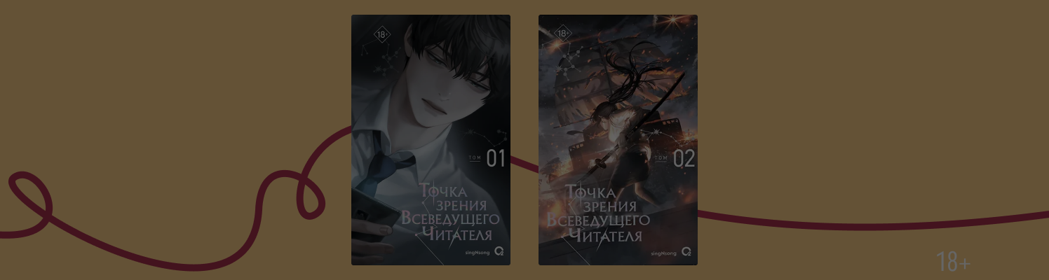 Какая «Точка зрения Всеведущего читателя»?