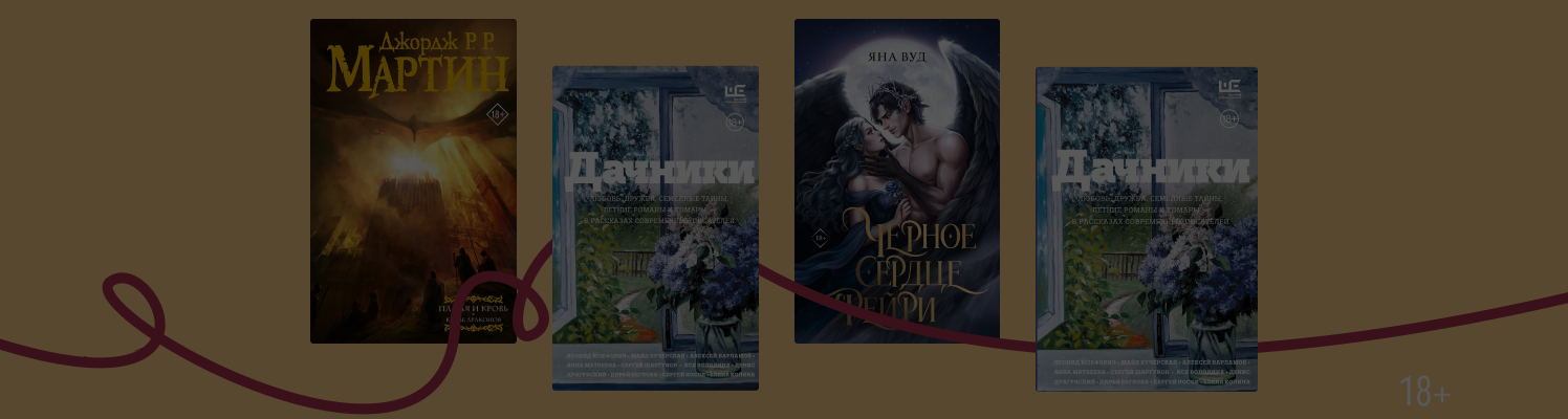 Книги недели