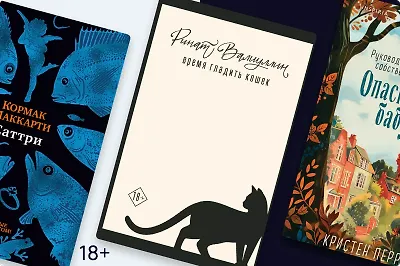 Какие книги искать на ММКЯ-2024