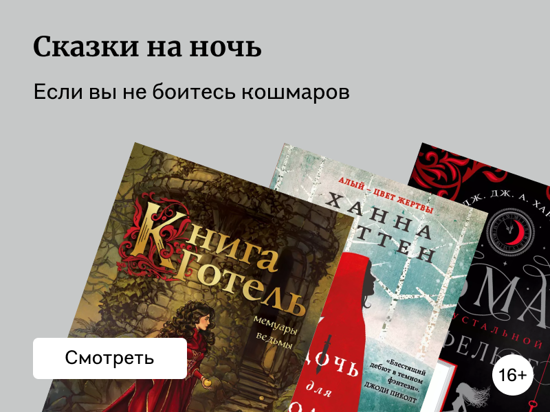 Лучшие мировые ретеллинги: старые истории на новый лад