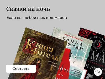 Лучшие мировые ретеллинги: старые истории на новый лад