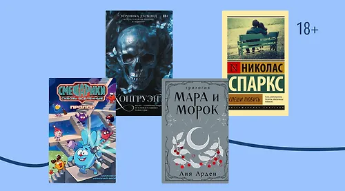 Книги недели: 6 – 12 июля