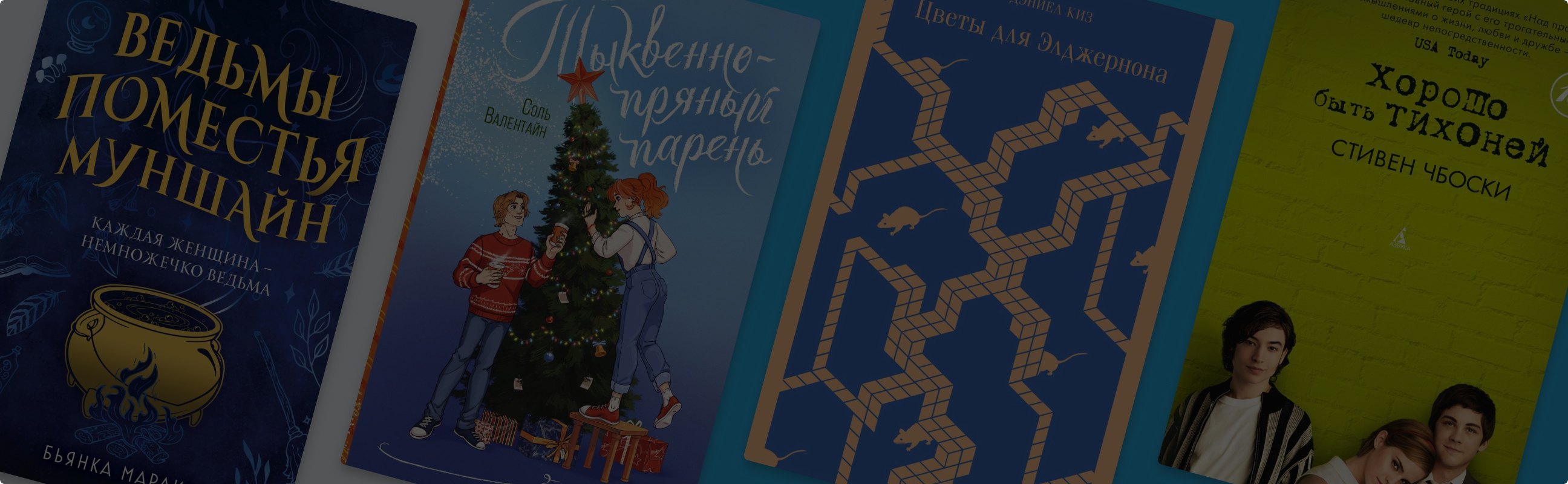 Что читали в «Читай-городе» в ноябре