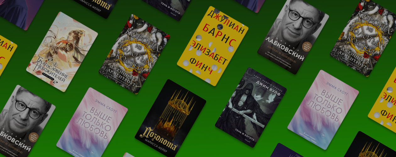 9 самых ожидаемых книг июля