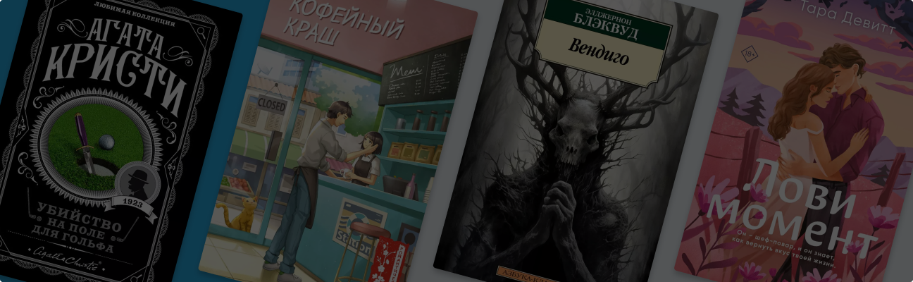 С собой в отпуск: 7 книг, чтобы почитать в самолёте или поезде