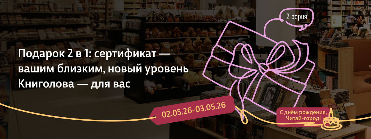 Дело о подарочном сертификате