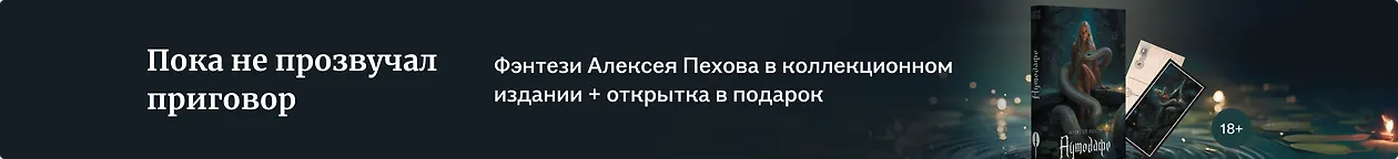 изображение Пока не прозвучал приговор