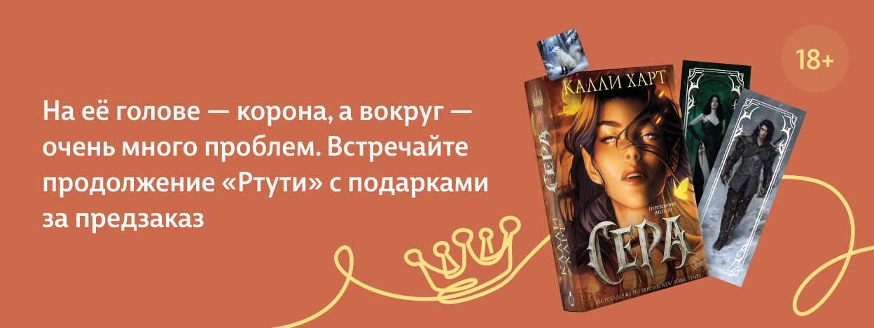 Поединок магии и зла