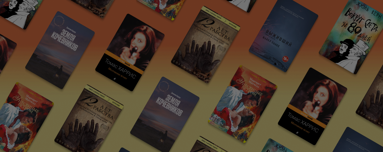 9 книг, экранизации которых получили «Оскар»