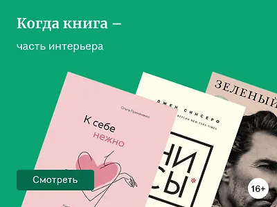 Что такое Coffee-table books