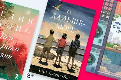 10 спокойных книг, чтобы забыть обо всём