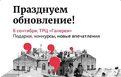 ПРАЗДНУЕМ ОБНОВЛЕНИЕ!