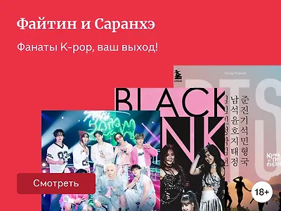 Большая подборка книг о K-pop