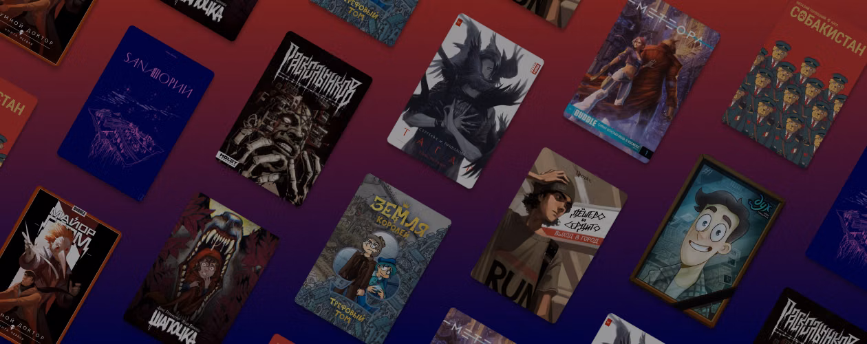Не только Marvel: 10 российских комиксов