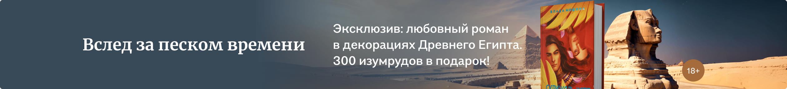 изображение Вслед за песком времени