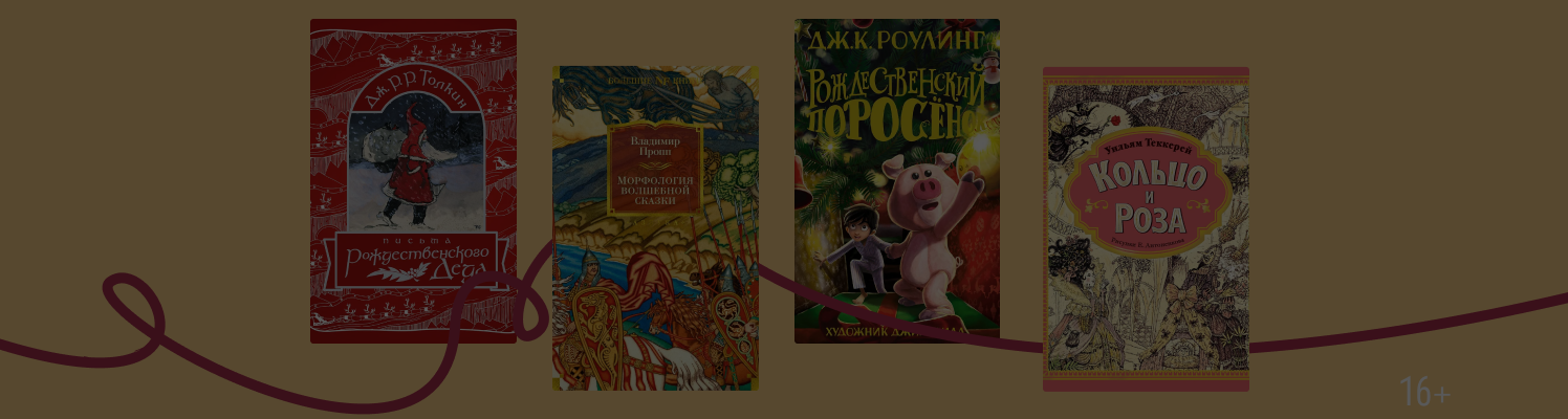 Что такое сказкотерапия?