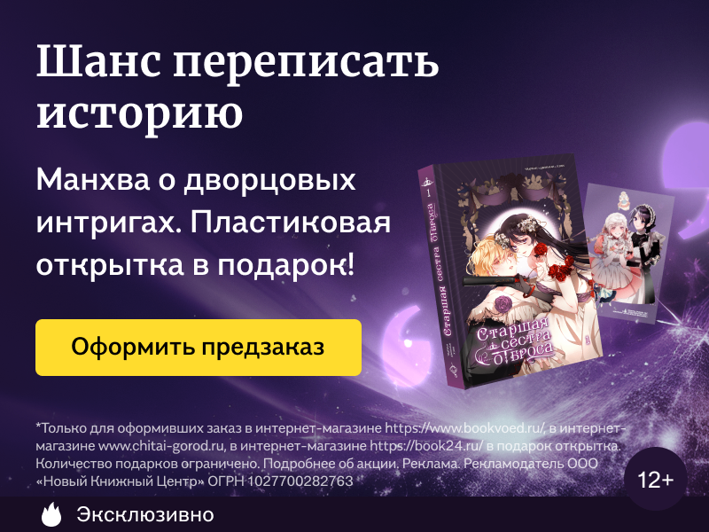 Шанс переписать историю