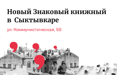 Встречаем Буквоед в ТРЦ «Парма»!