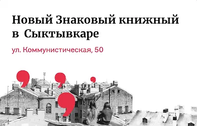 Встречаем Буквоед в ТРЦ «Парма»!
