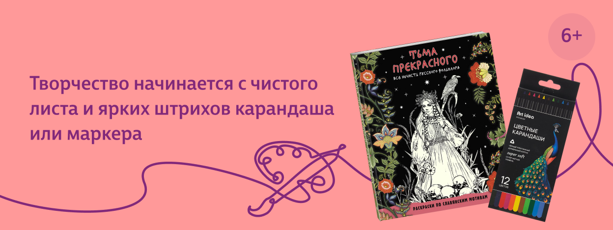 Рисуй, раскрашивай, мечтай