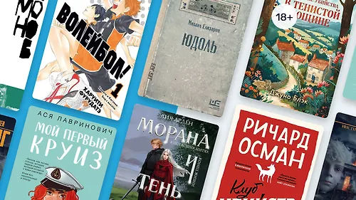 Главные книги лета 2025