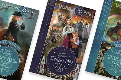 Что почитать для осеннего настроения