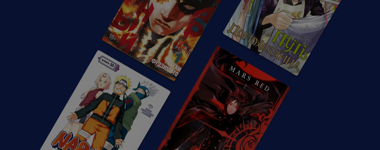 «Психопаспорт» и ещё 6 новинок манги