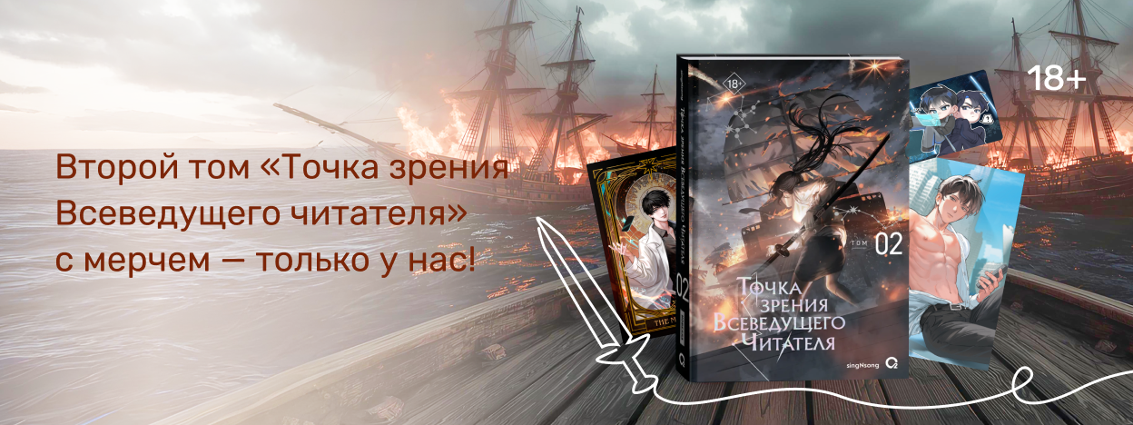 Сеул, монстры и новые испытания