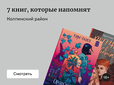 Петербургский вайб. Часть 6