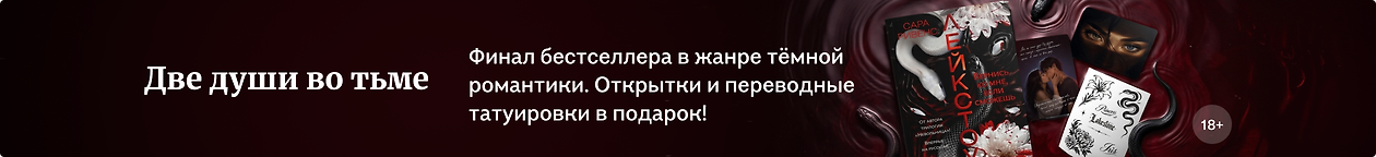изображение Две души во тьме