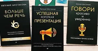 Тайны общения