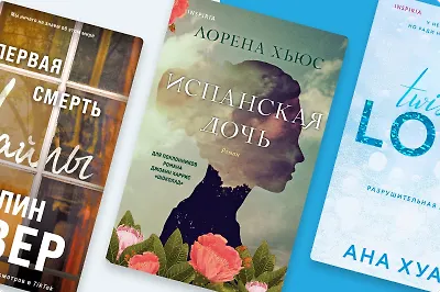 Романтичная готика: 7 волнующих историй