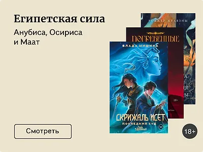 8 фэнтези на основе египетской мифологии