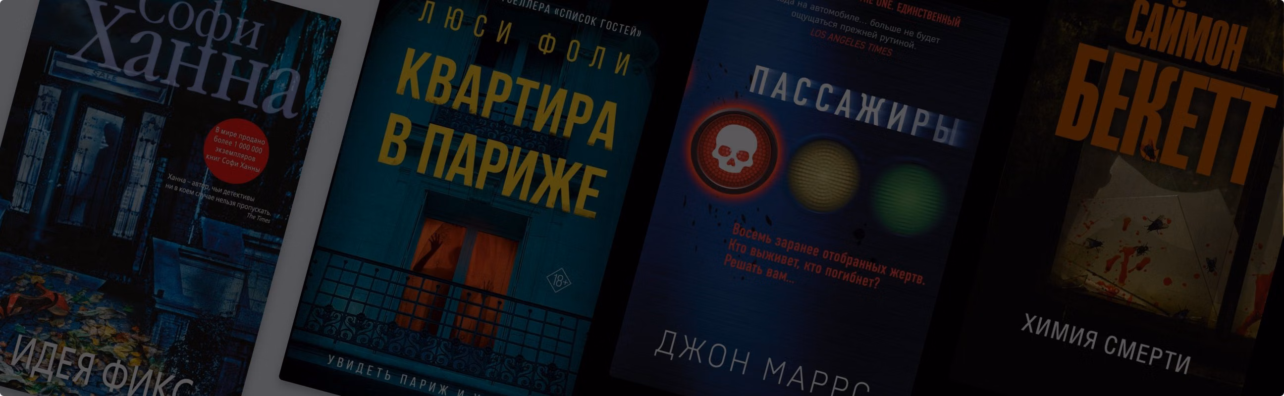 7 современных английских авторов, чьи детективы увлекают не меньше классики