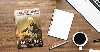 Наука побеждать