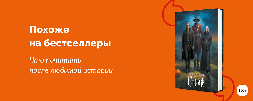 изображение Что читать после саги о Ведьмаке, «Точки зрения Всеведущего читателя» и «Я стал отбросом графской семьи»