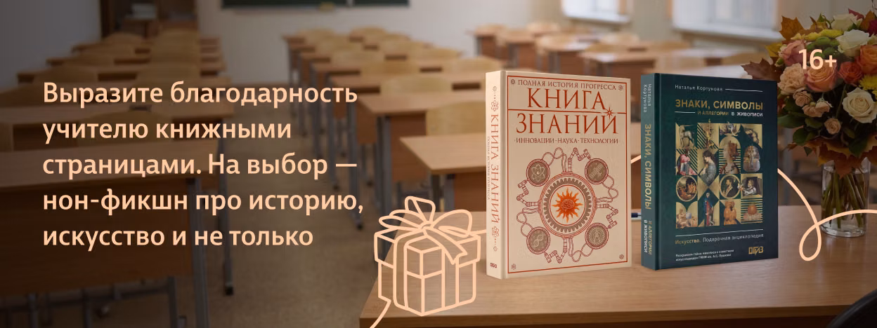 Подарок, достойный пятёрки Подарок, достойный пятёрки