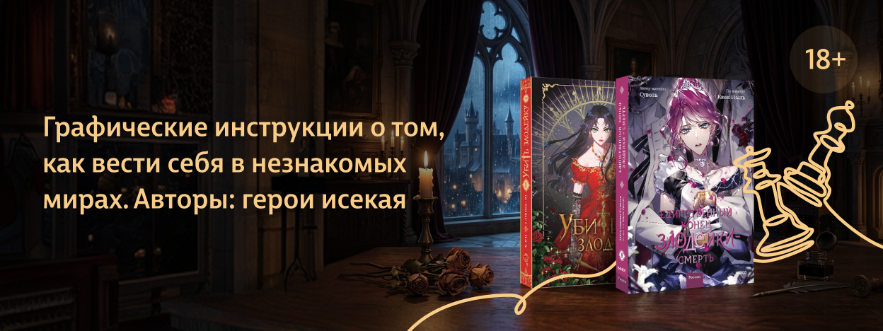 Попаданцы начинают с нуля Попаданцы начинают с нуля