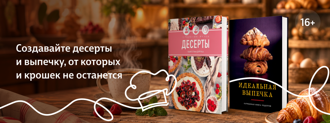 Счастье готовят в духовке