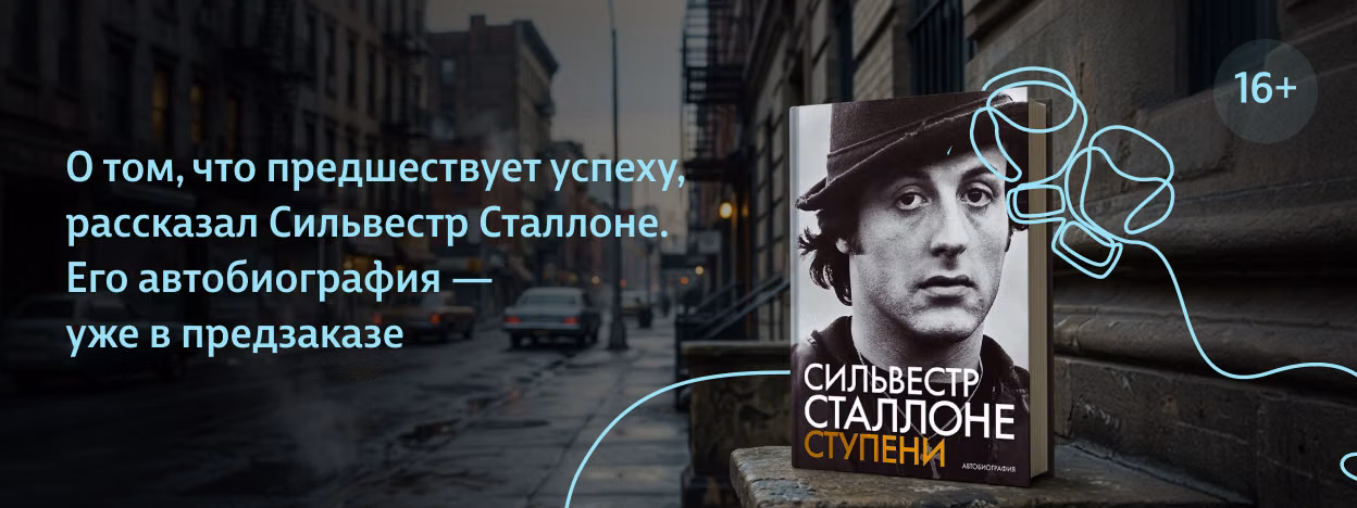 Триумф упрямства и мечты Триумф упрямства и мечты