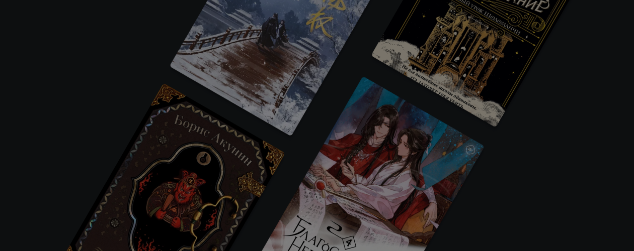 Главные книги апреля