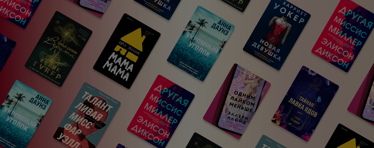 Женщины-убийцы: 8 историй