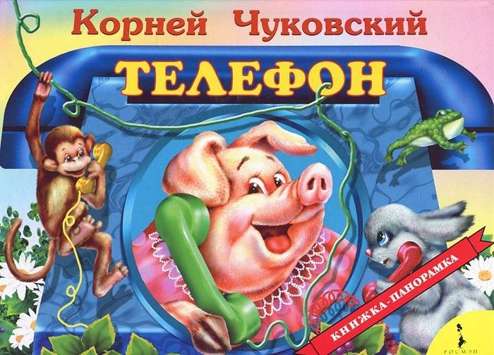 

Телефон