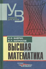 Баврин Иван Иванович | Купить книги автора в интернет-магазине «Читай-город»