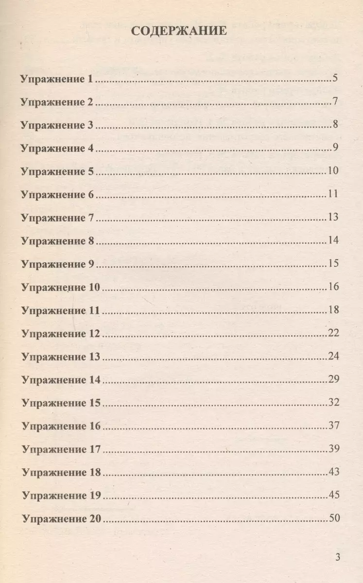 Домашняя работа по физике за 10 класс к учебнику Г.Я.Мякишева и др.