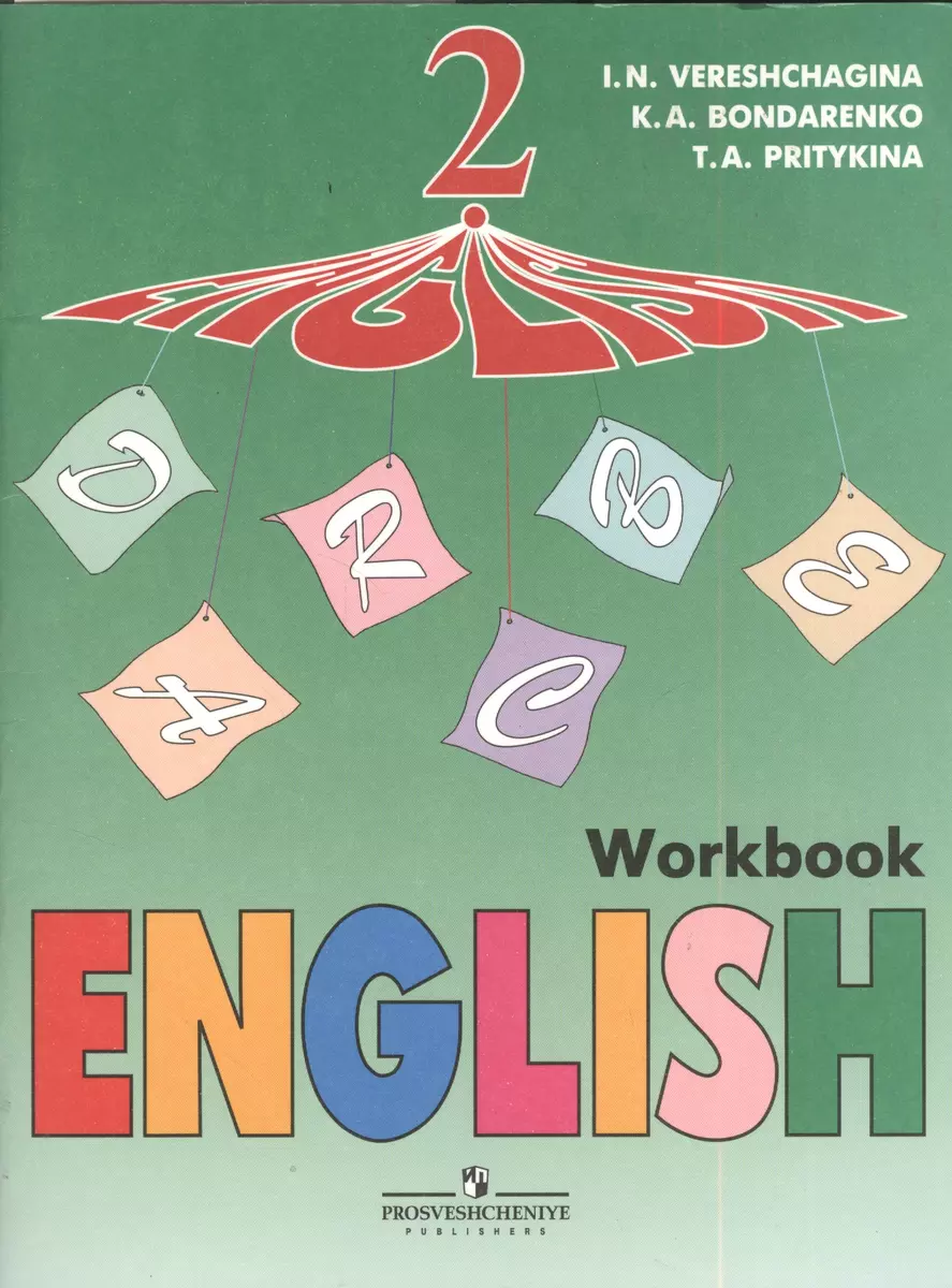 English 2: Workbook = Английский язык. Рабочая тетрадь. 2 класс - купить  книгу с доставкой в интернет-магазине «Читай-город». ISBN: 978-5-09-019716-8