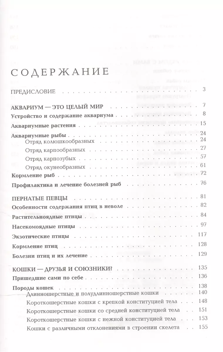 Друзья нашего дома - купить книгу с доставкой в интернет-магазине  «Читай-город». ISBN: 9850703962