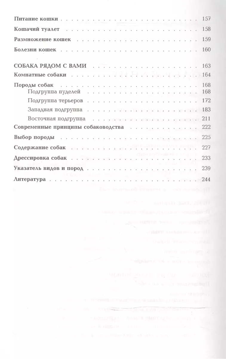 Друзья нашего дома - купить книгу с доставкой в интернет-магазине  «Читай-город». ISBN: 9850703962