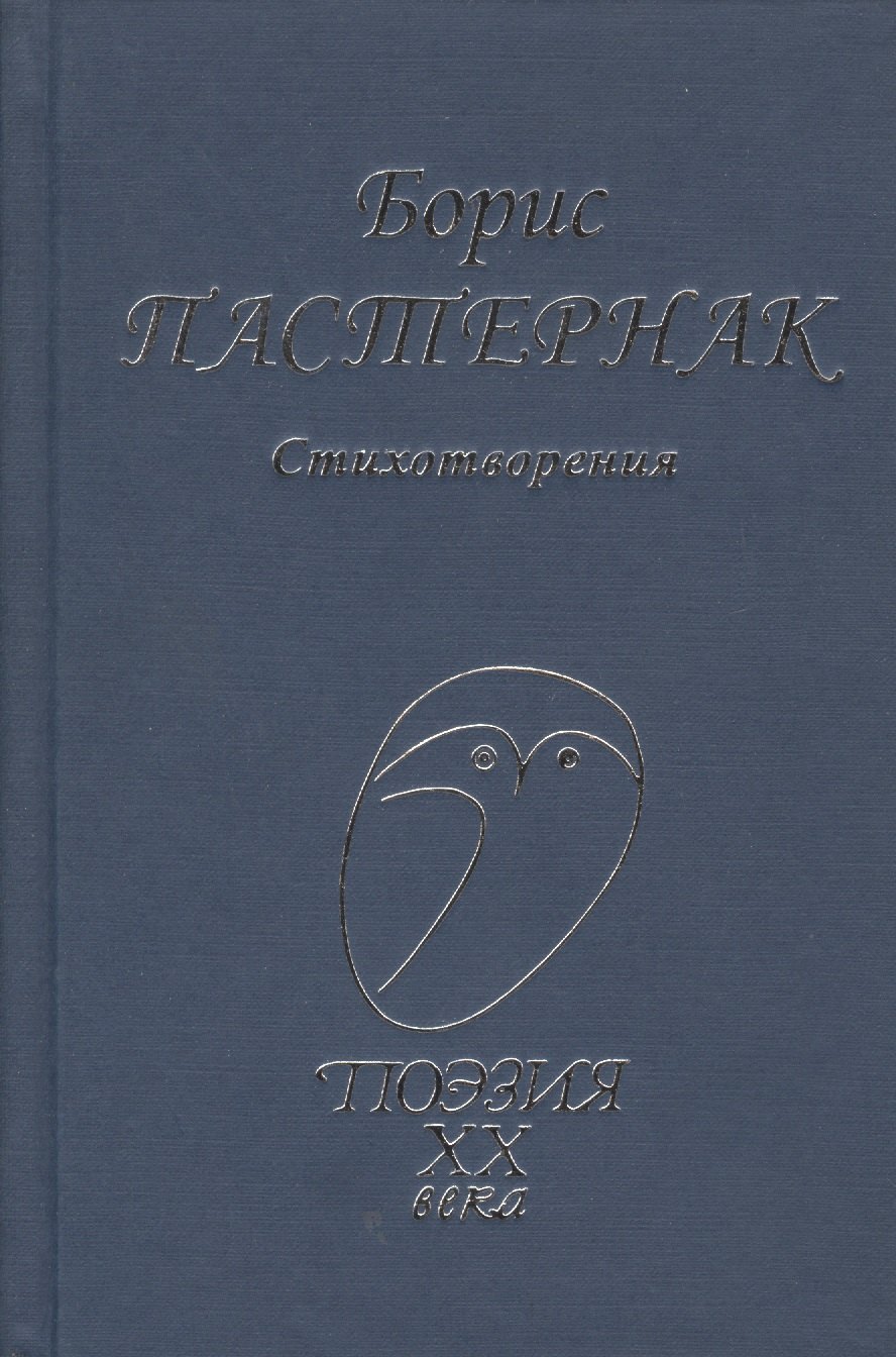 

Стихотворения